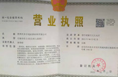 營業執照